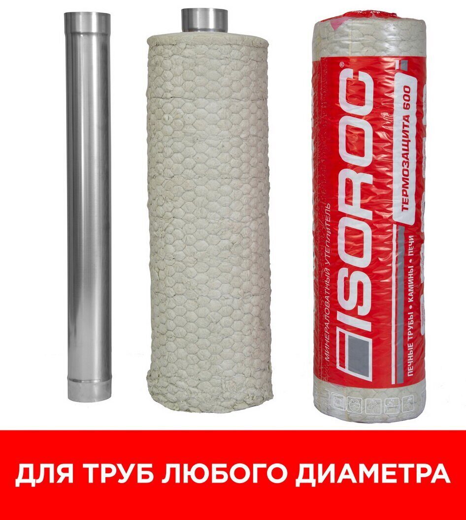 Термозащита ISOVER ISOROC 600-см-50/ч-1000x2000 89149